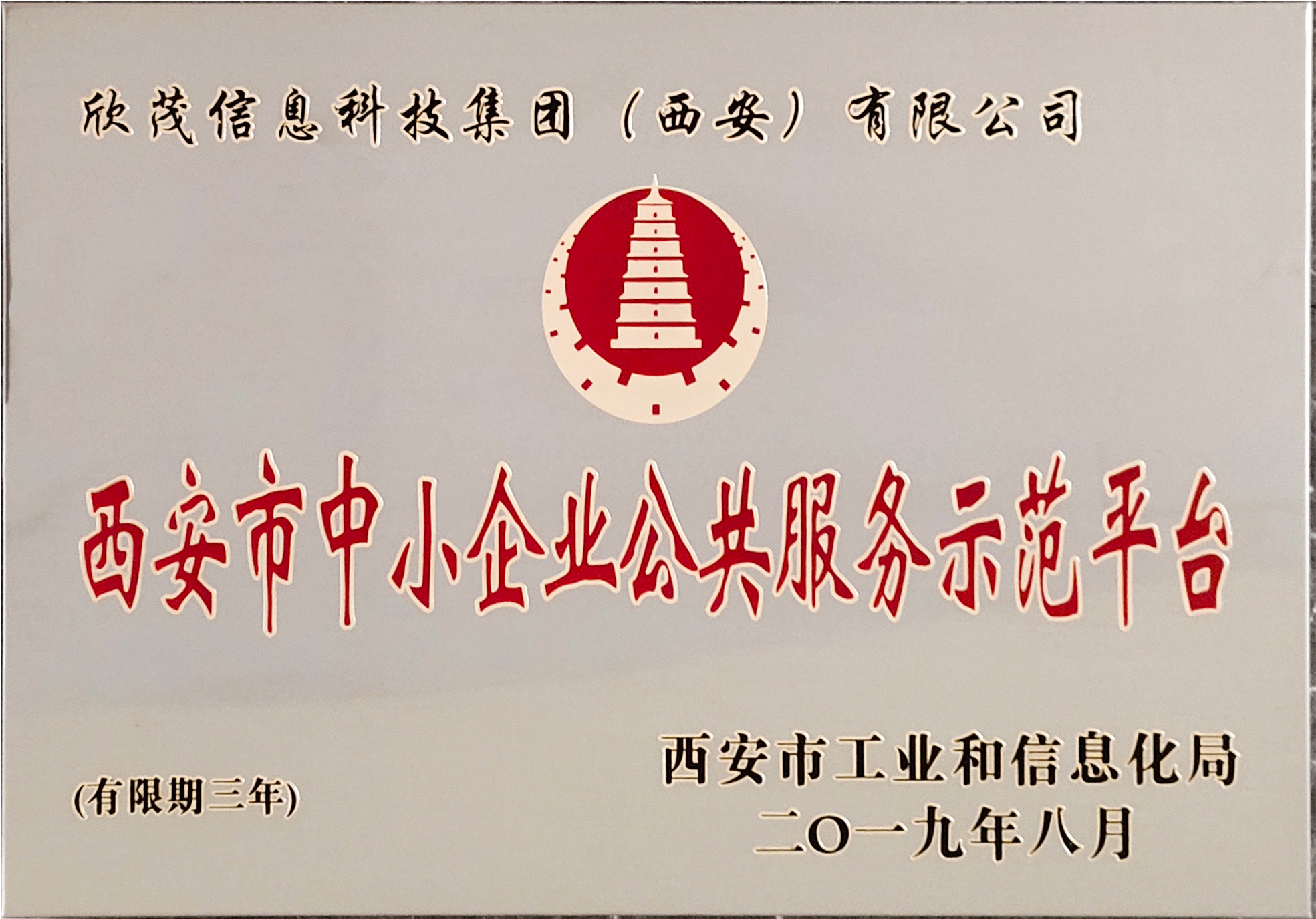 中小企业资质.jpg
